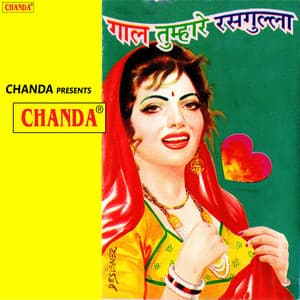 Gal Tumhare Rasgulla - Ramavtar Sharma