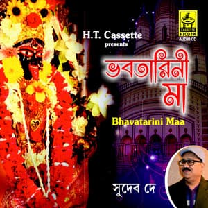 Bhabotarini Maa - Pradeep Chakraborty