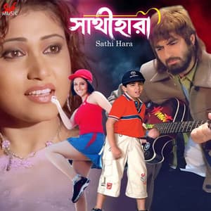 SATHI HARA - Babul Bose
