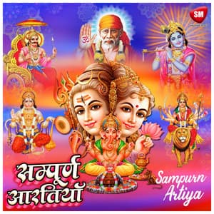 Sampurn Artiya - Sadhana Sargam