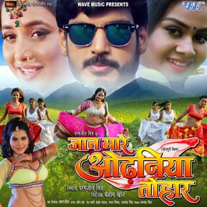 Jaan Mare Odhaniya Tohar - Om Jha