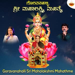 Goravanahalli Sri Mahalakshmi Mahathme - Rajesh Krishnan