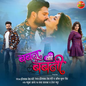 Bablu Ki Babli - Madhukar Anand