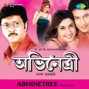 Abhinetree - Tapan Sinha