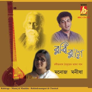 Robi Rage - Manoj Murali Nair