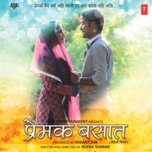 Premak Basaat - Saroj Suman