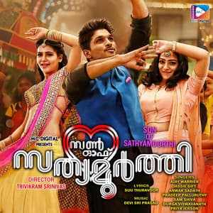 Son Of Sathyamoorthi - Devi Sri Prasad