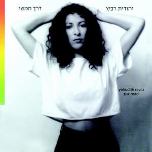 דרך המשי - Yehudit Ravitz