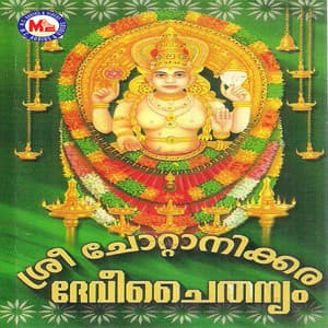 Sree Chottanikkara Devi Chaithanyam - Madhu Balakrishnan