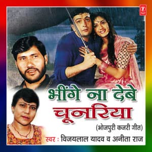 Bheenge Na Debe Chunariya - Vijay Lal Yadav