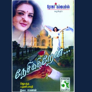 Naesikkiren - Ramanan