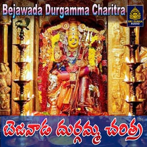 Bejawada Durgamma Charitra - A. Ramadevi