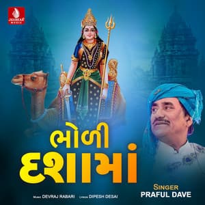 Bholi Dashama - Praful Dave