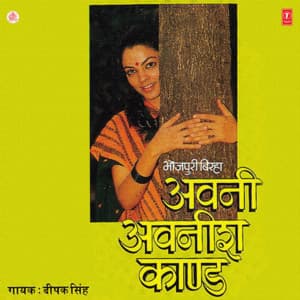 Avni Avnish Kaand - Deepak Singh