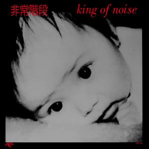 King of Noise - Hijokaidan