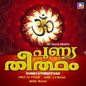 Punnyatheertham - Prasad