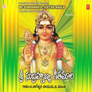 Sri Subramanya Geetha Maala - G. Nageshwara Naidu