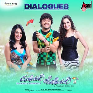 Maleyali Jotheyali Dialogues - V. Harikrishna