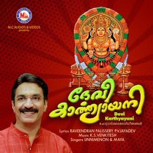 Devi Karthyayani - Unni Menon