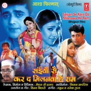 Saiyan Se Karad Milanwa Hey Ram - Tabun