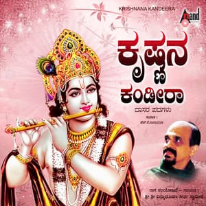 Krishnana Kandira - Vidyabhushana
