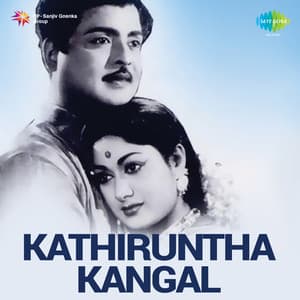Kathiruntha Kangal - Viswanathan–Ramamoorthy