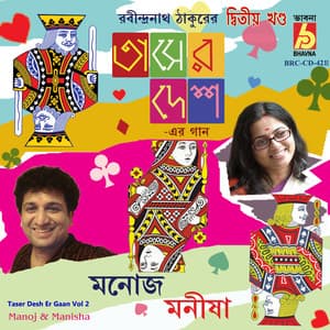 Taser Desh Er Gaan, Vol. 2 - Manisha Murali Nair