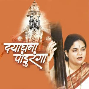Dayaghana Panduranga - Devaki Pandit