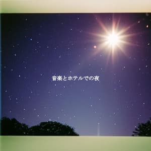 音楽とホテルでの夜 - Latin Jazz Instrumental
