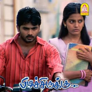 Pidichirukku - Manu Ramesan