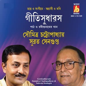 Geetisudharash - Soumitra Chattopadhyay