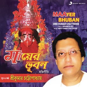 Maayer Bhuban - Sree Kumar Chatterjee