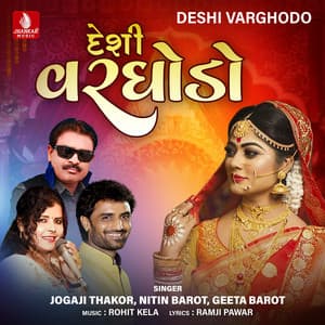 Deshi Varghodo - Jogaji Thakor
