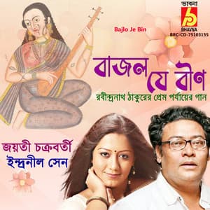Bajlo Je Bin - Jayati Chakraborty