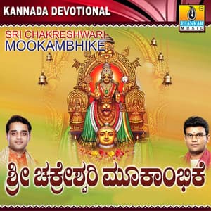 Sri Chakreshwari Mookambhike - Nanditha