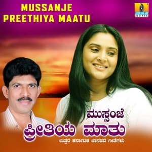 Mussanje Preethiya Maatu - Shabbir Daange