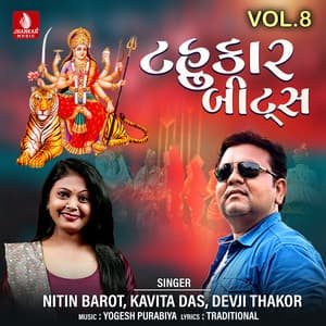 Tahukar Beats, Vol. 8 - Kavita Das