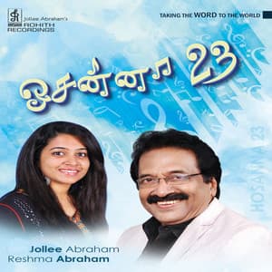 Hosanna, Vol. 23 - Reshma Abraham