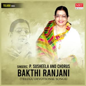 Bakthi Ranjani - P. Susheela