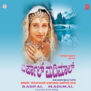 Barpal Madimaal - Narsimha