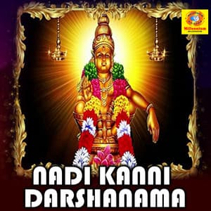 Nadi Kanni Darshanama - Ramesh Chandra