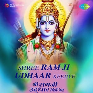 Shree Ram Ji Udhaar Keejiye - Anupam