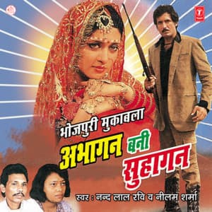 Abhagan Bani Suhagan - Nand Lal Ravi