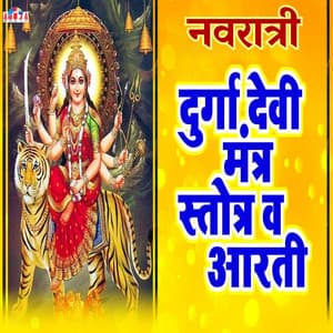 Navratri Durga Devi Mantra Stotra & Aarti - Shubhangi Joshi