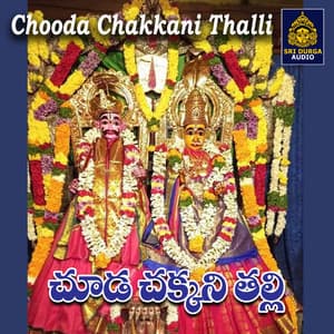 Chooda Chakkani Thalli - Jadala Ramesh