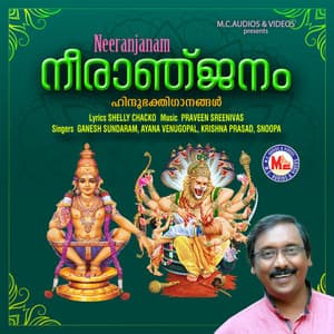 Neeranjanam - Ganesh Sundaram