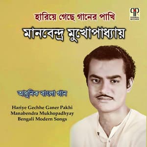 Hariye Gechhe Ganer Pakhi - Manabendra Mukherjee