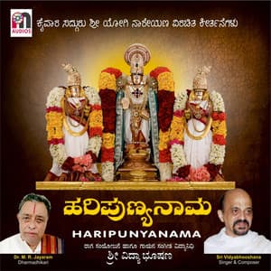 Haripunyanama - Vidyabhushana
