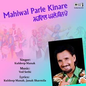 Mahiwal Parle Kinare - Ved Sethi