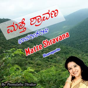 Matte Shravana - Premalatha Divakar
